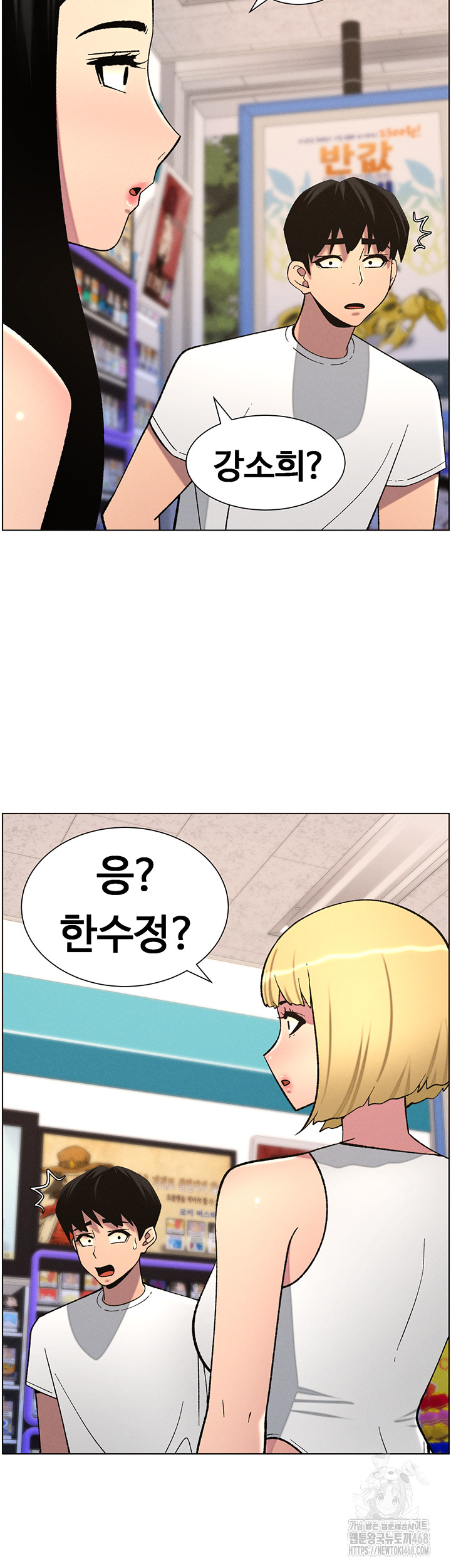 A Secret Lesson With My Younger Sister Raw - Chapter 51 [photo 24] - MangaPorn