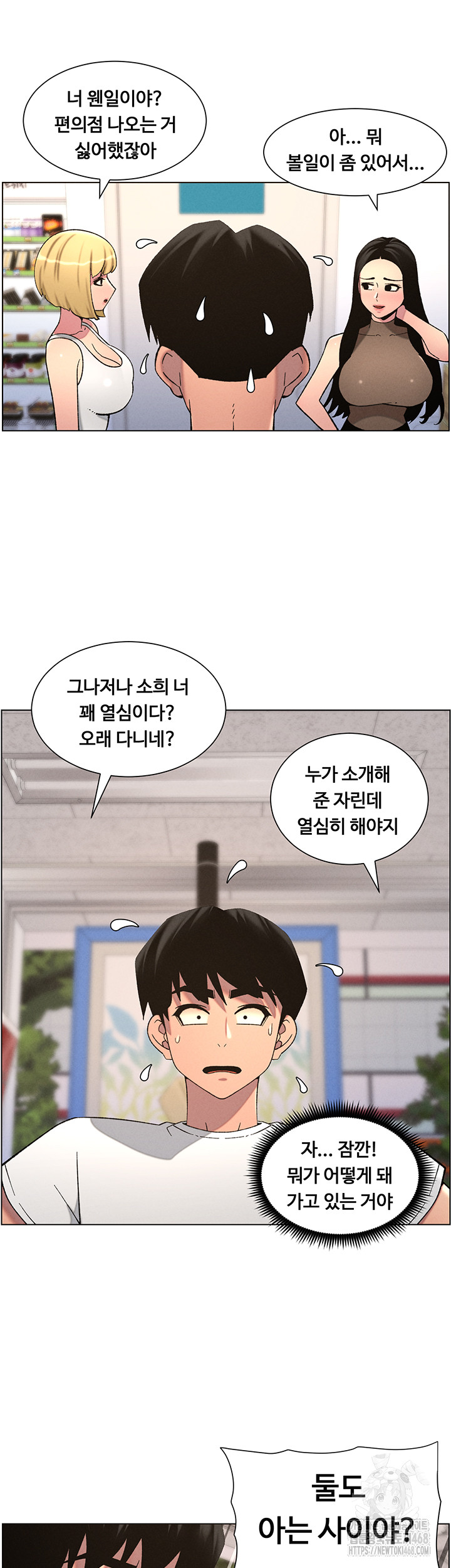 A Secret Lesson With My Younger Sister Raw - Chapter 51 [photo 26] - MangaPorn