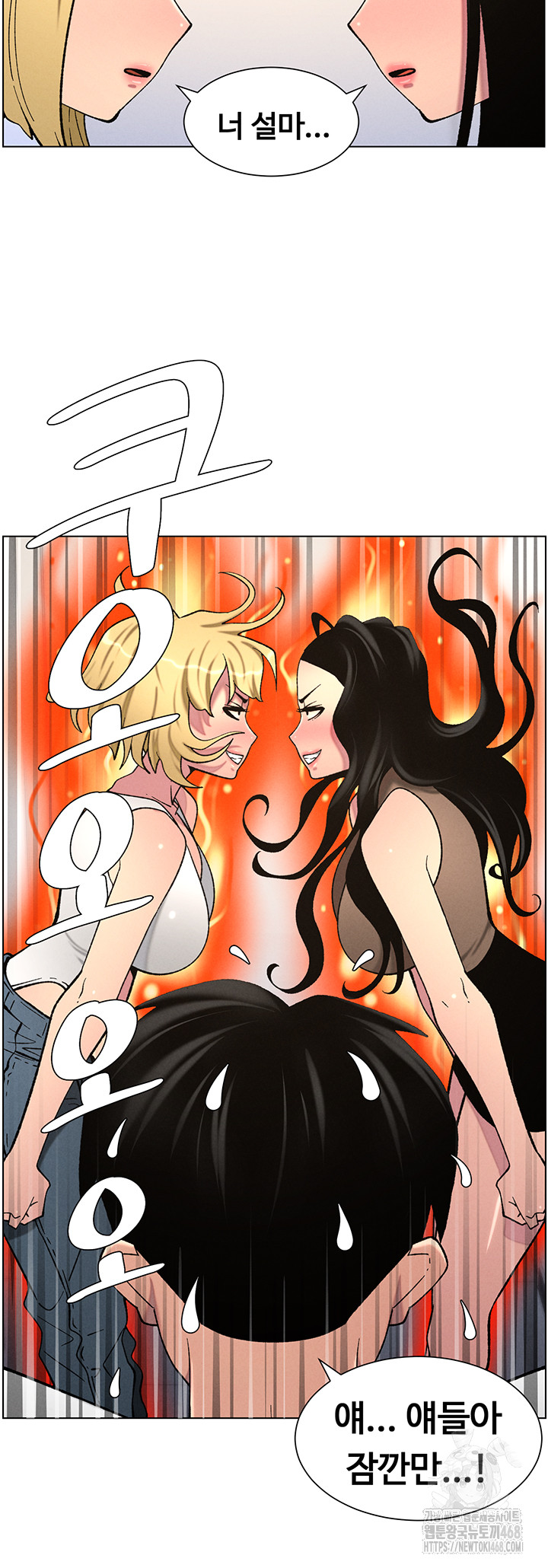 A Secret Lesson With My Younger Sister Raw - Chapter 51 [photo 31] - MangaPorn