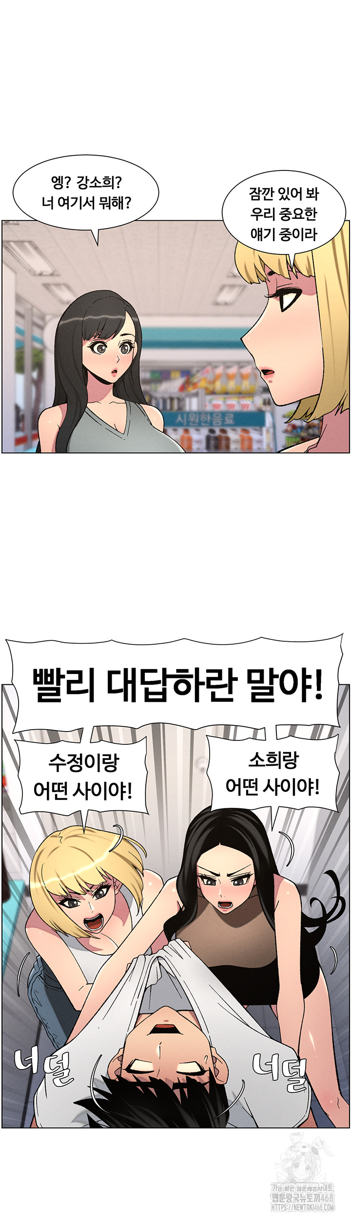 A Secret Lesson With My Younger Sister Raw - Chapter 51 [photo 37] - MangaPorn