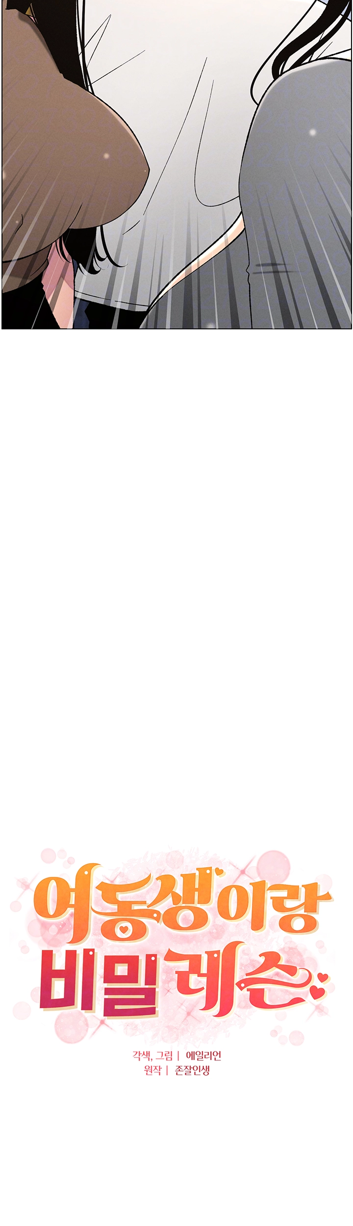 A Secret Lesson With My Younger Sister Raw - Chapter 51 [photo 4] - MangaPorn