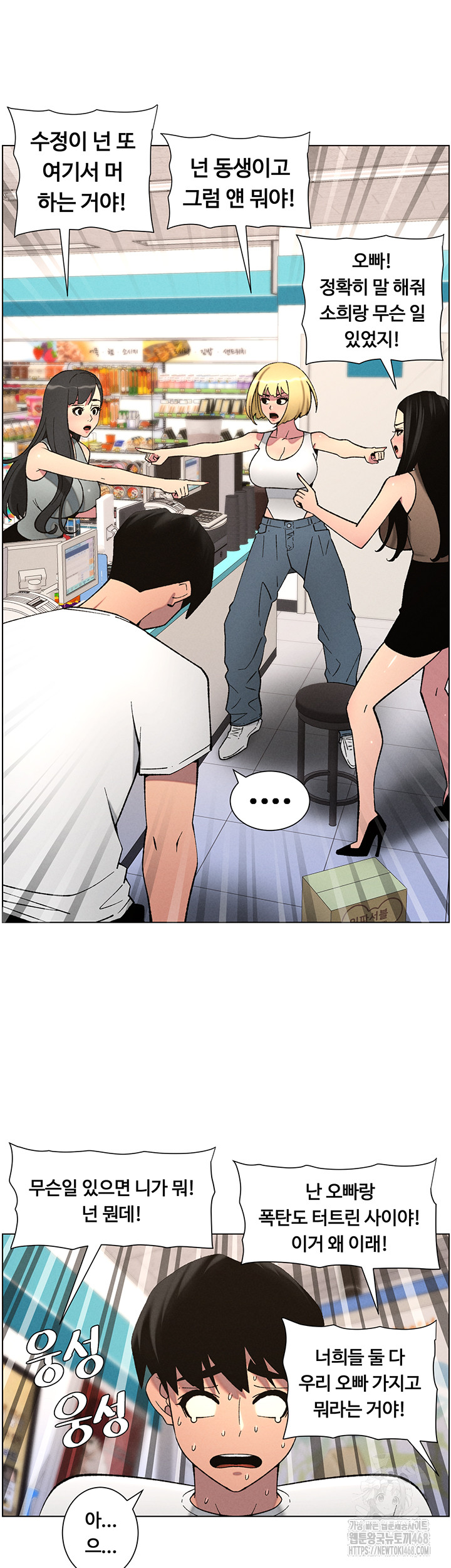 A Secret Lesson With My Younger Sister Raw - Chapter 51 [photo 40] - MangaPorn