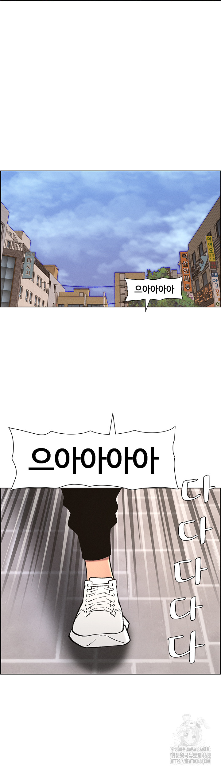 A Secret Lesson With My Younger Sister Raw - Chapter 51 [photo 44] - MangaPorn