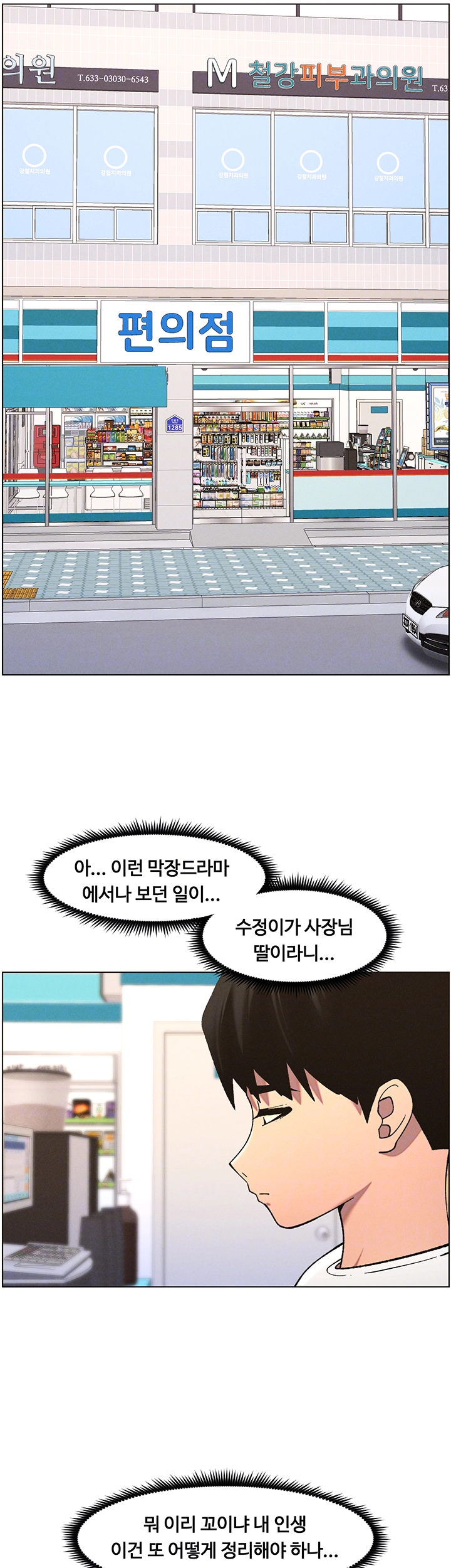 A Secret Lesson With My Younger Sister Raw - Chapter 51 [photo 6] - MangaPorn