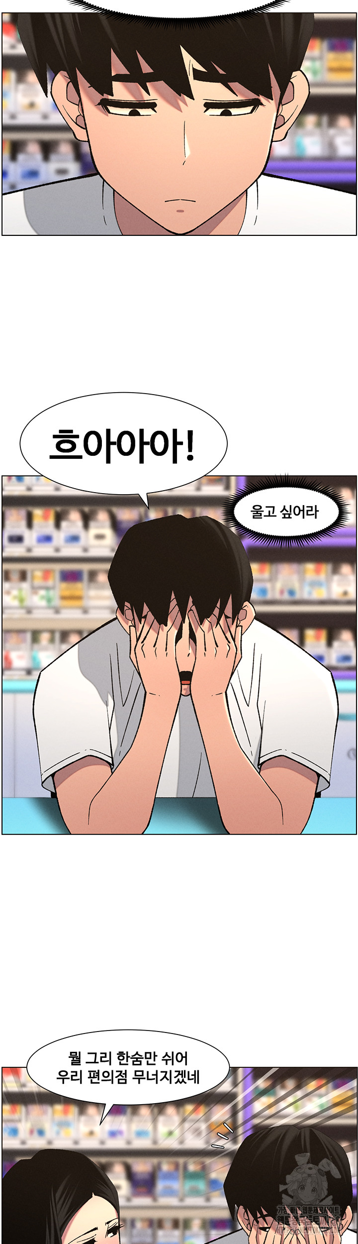 A Secret Lesson With My Younger Sister Raw - Chapter 51 [photo 7] - MangaPorn