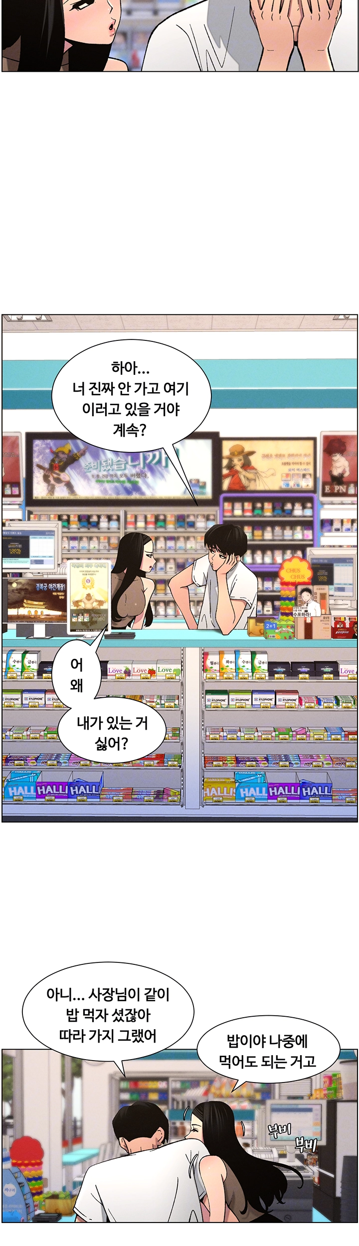 A Secret Lesson With My Younger Sister Raw - Chapter 51 [photo 8] - MangaPorn