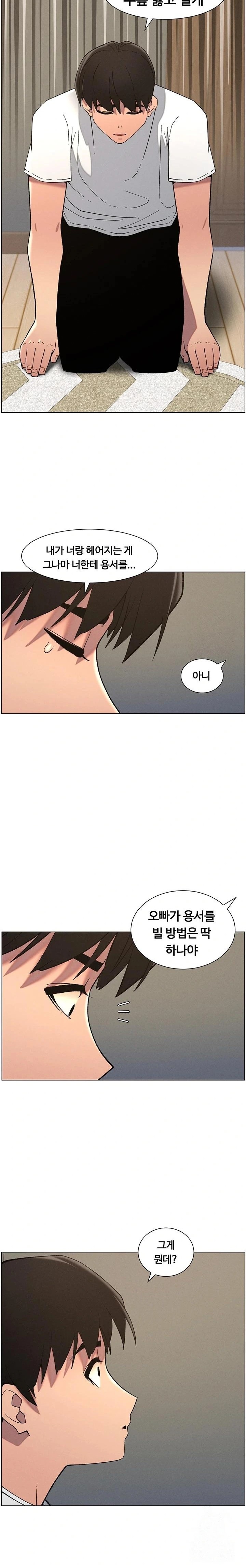 A Secret Lesson With My Younger Sister Raw - Chapter 52 [photo 13] - MangaPorn