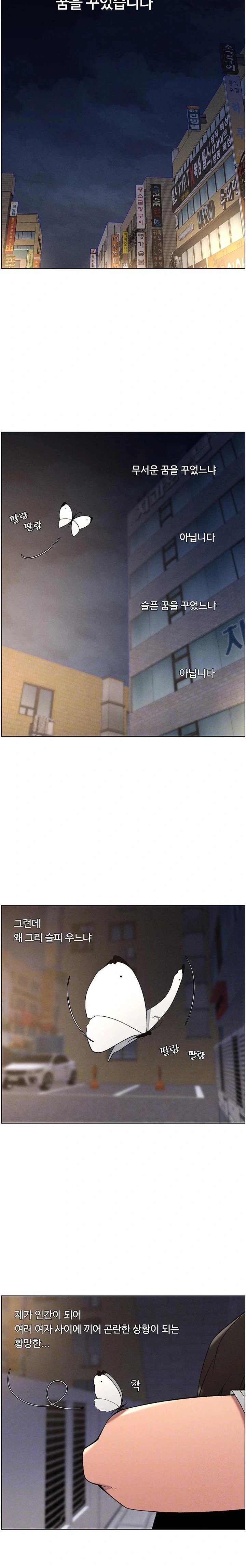 A Secret Lesson With My Younger Sister Raw - Chapter 52 [photo 4] - MangaPorn