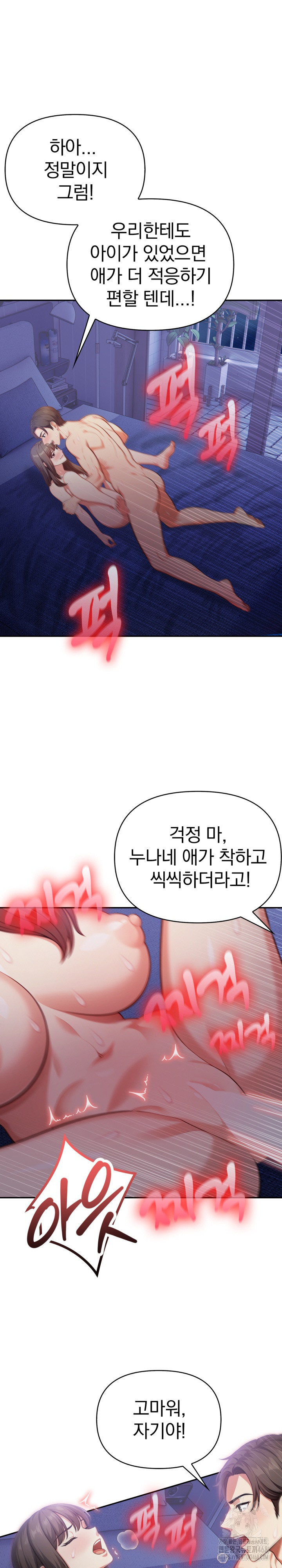 My Cousin Raw - Chapter 1 [photo 10] - MangaPorn