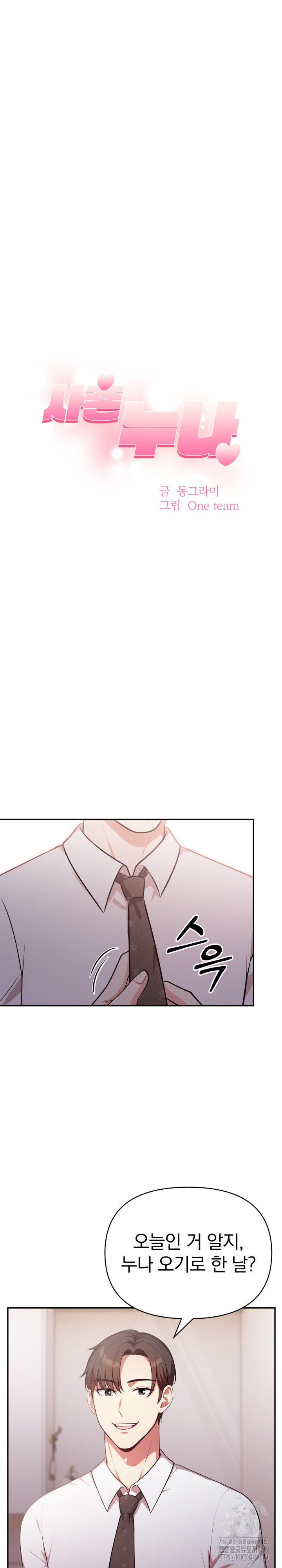 My Cousin Raw - Chapter 1 [photo 12] - MangaPorn