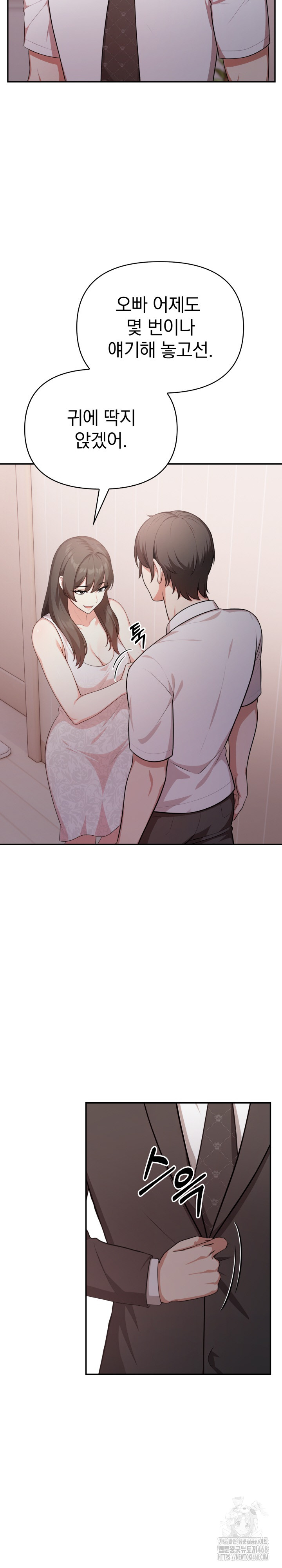 My Cousin Raw - Chapter 1 [photo 13] - MangaPorn