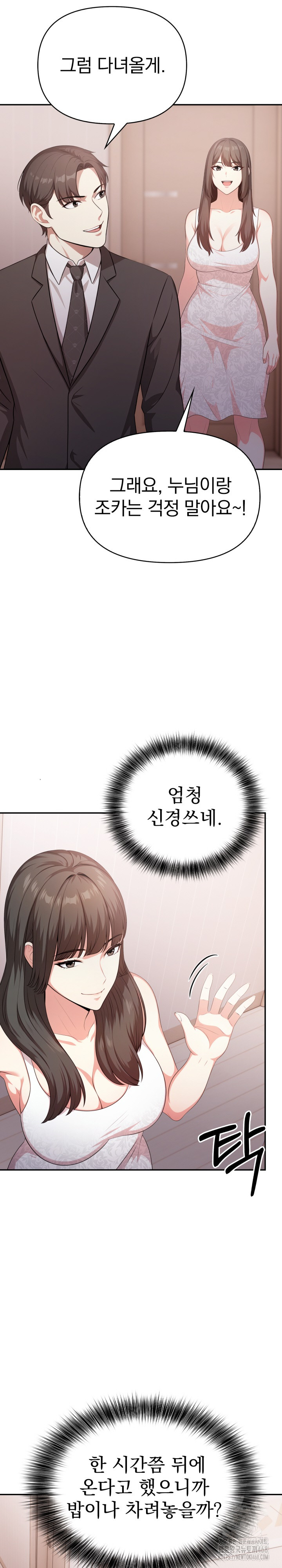 My Cousin Raw - Chapter 1 [photo 14] - MangaPorn