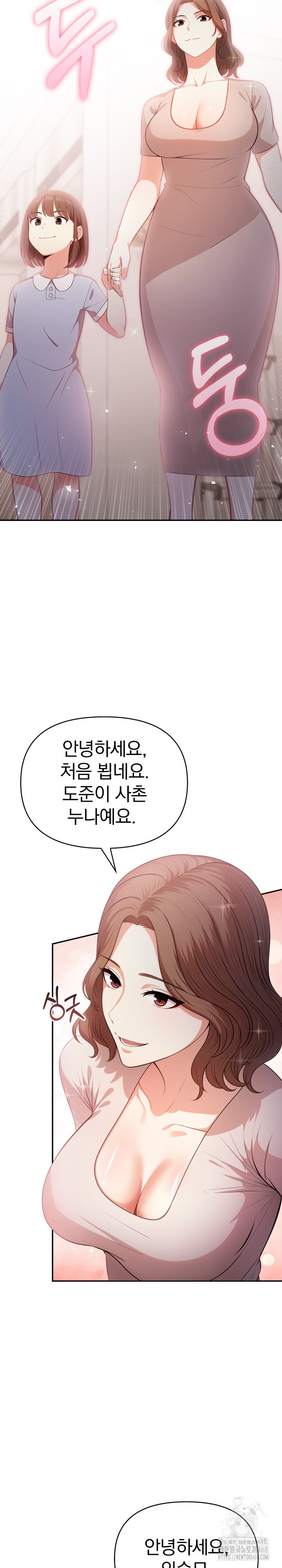 My Cousin Raw - Chapter 1 [photo 18] - MangaPorn