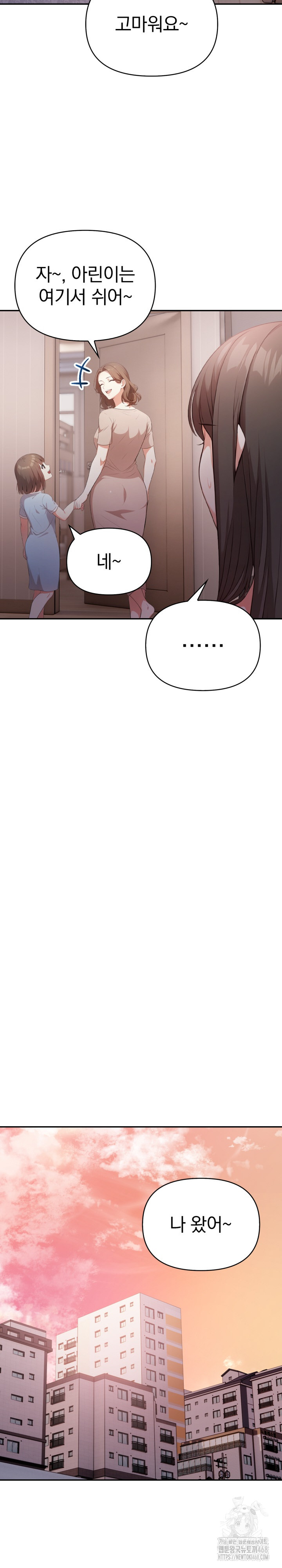 My Cousin Raw - Chapter 1 [photo 20] - MangaPorn