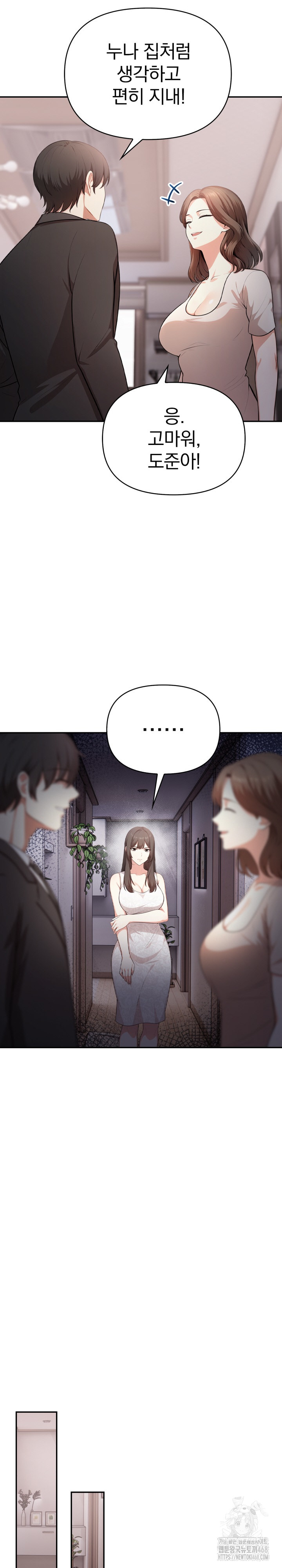My Cousin Raw - Chapter 1 [photo 22] - MangaPorn