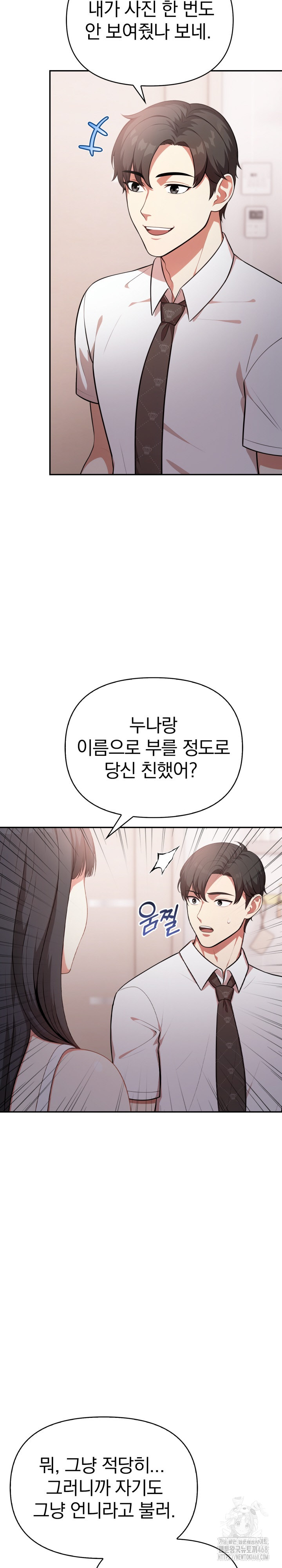 My Cousin Raw - Chapter 1 [photo 24] - MangaPorn