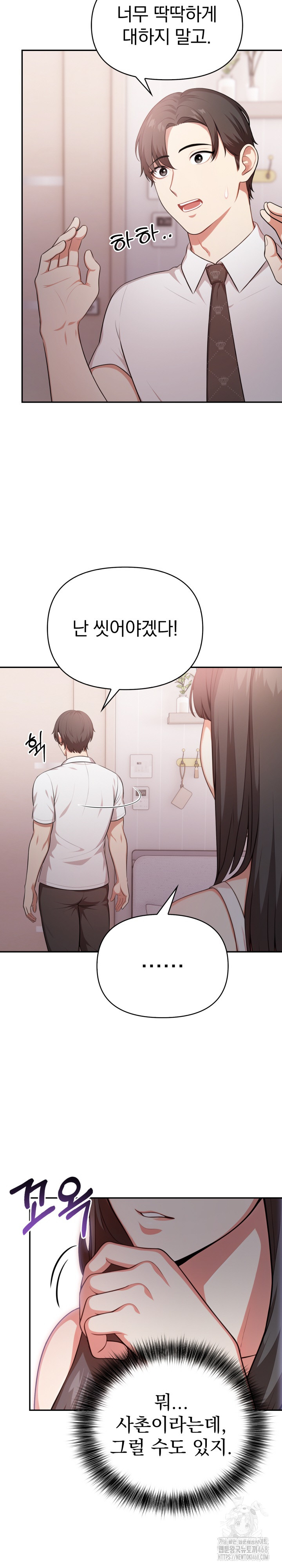 My Cousin Raw - Chapter 1 [photo 25] - MangaPorn