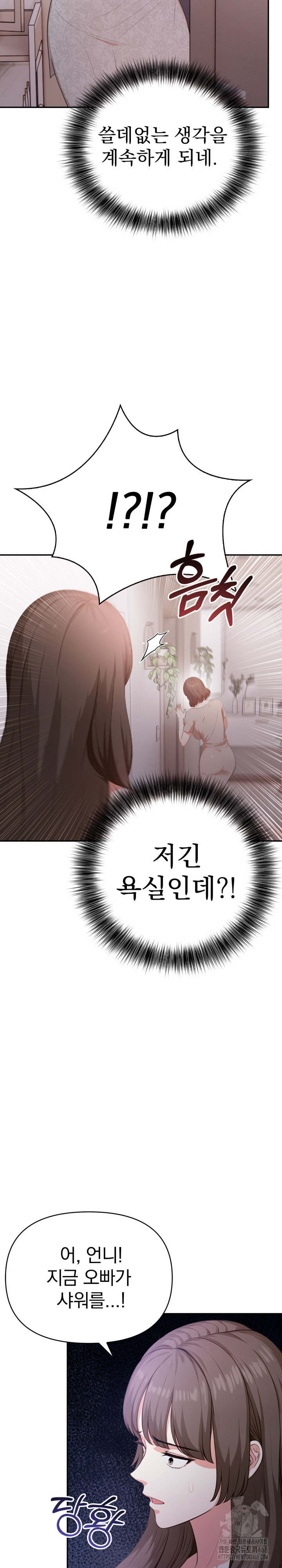 My Cousin Raw - Chapter 1 [photo 27] - MangaPorn