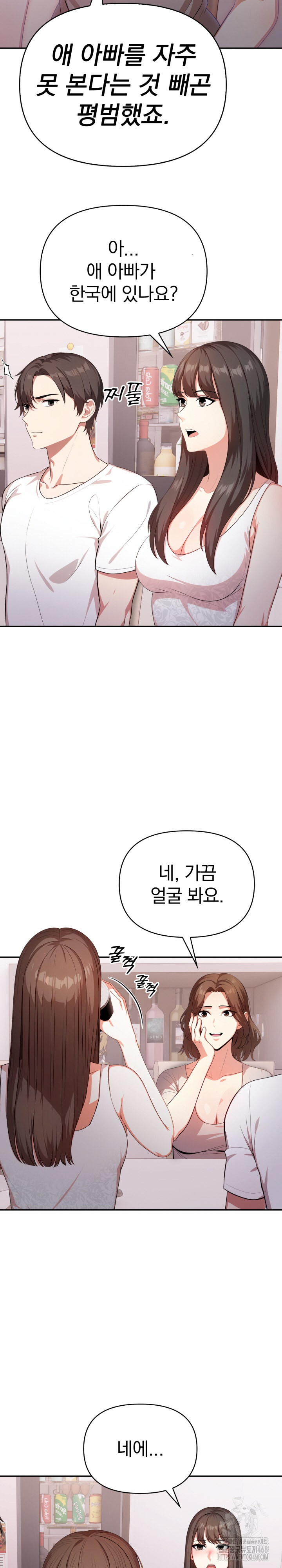 My Cousin Raw - Chapter 2 [photo 12] - MangaPorn