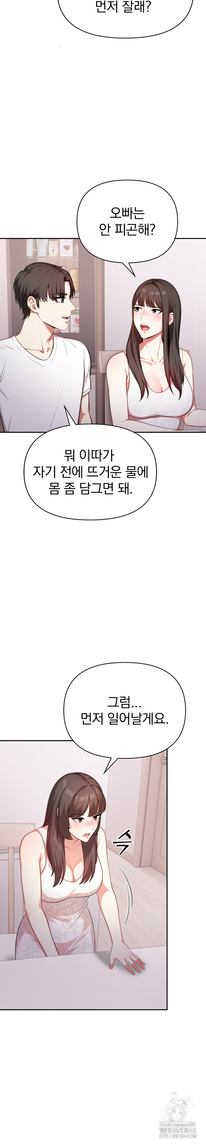 My Cousin Raw - Chapter 2 [photo 14] - MangaPorn