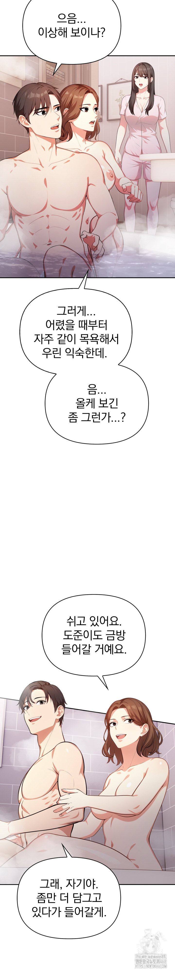 My Cousin Raw - Chapter 2 [photo 21] - MangaPorn