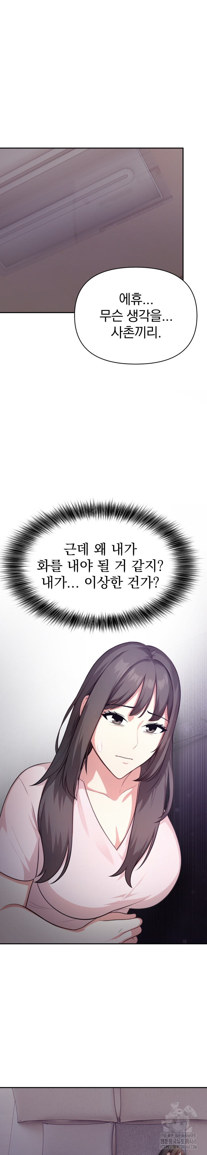 My Cousin Raw - Chapter 2 [photo 25] - MangaPorn