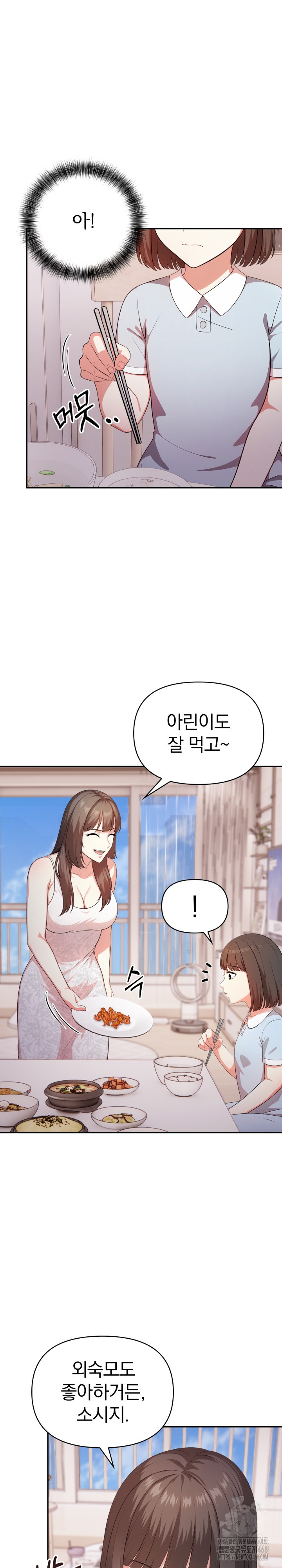 My Cousin Raw - Chapter 2 [photo 3] - MangaPorn