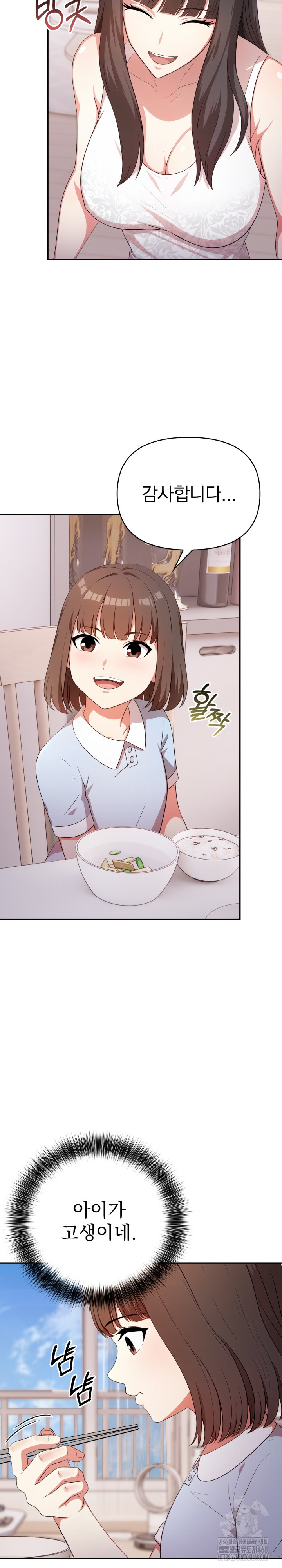 My Cousin Raw - Chapter 2 [photo 4] - MangaPorn