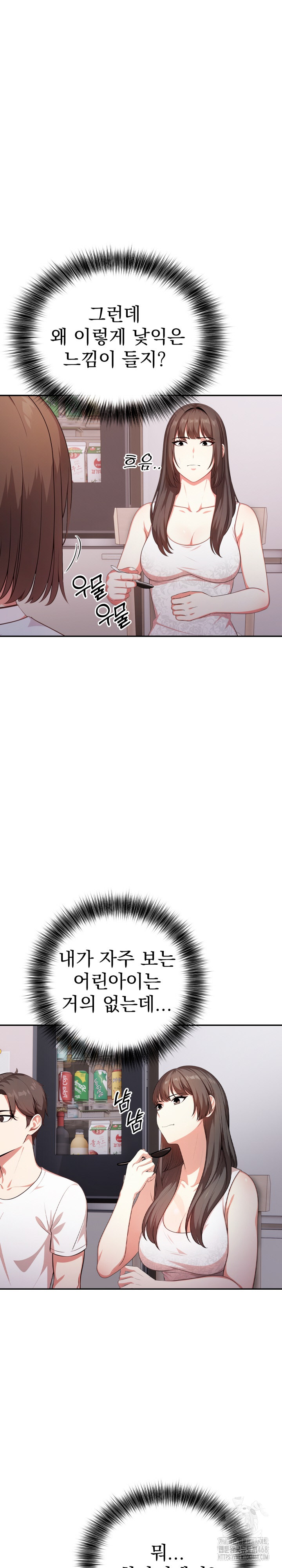 My Cousin Raw - Chapter 2 [photo 5] - MangaPorn