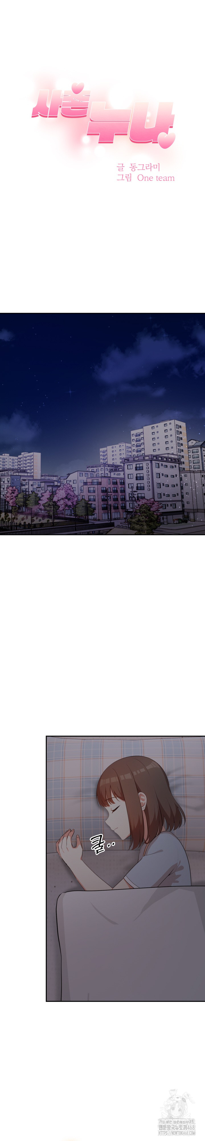 My Cousin Raw - Chapter 2 [photo 7] - MangaPorn