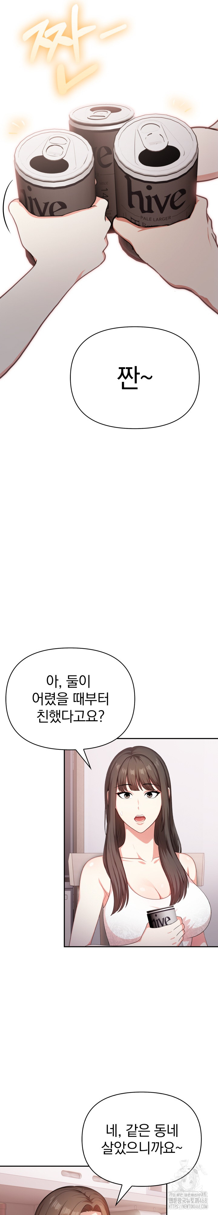 My Cousin Raw - Chapter 2 [photo 8] - MangaPorn