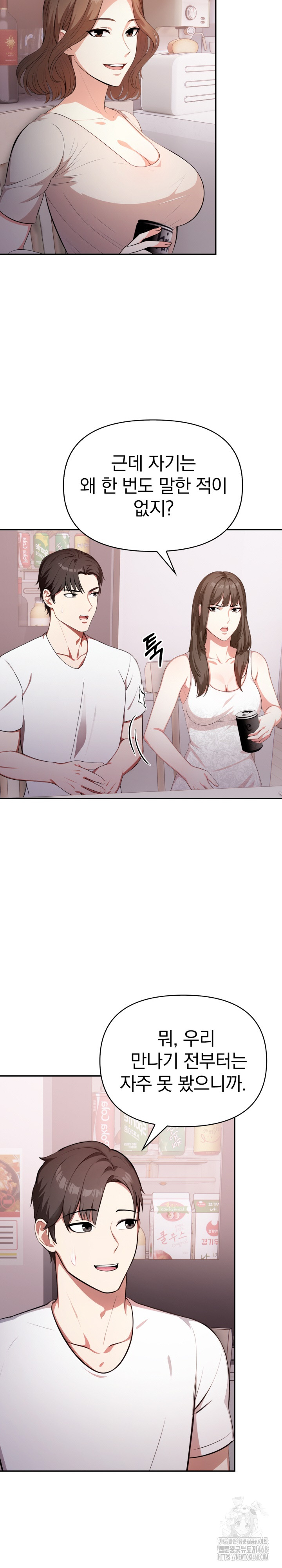 My Cousin Raw - Chapter 2 [photo 9] - MangaPorn