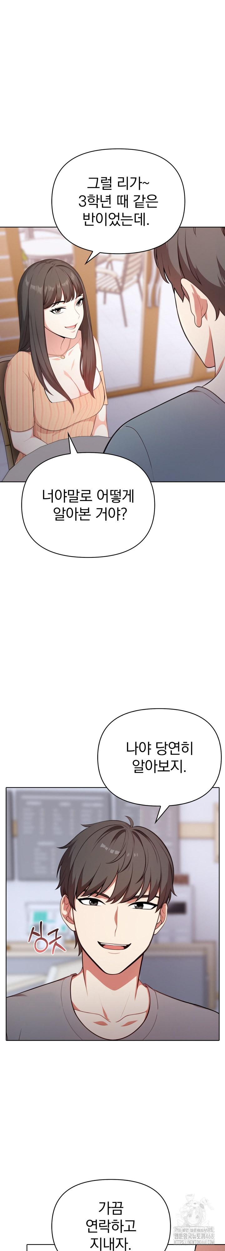 My Cousin Raw - Chapter 3 [photo 16] - MangaPorn