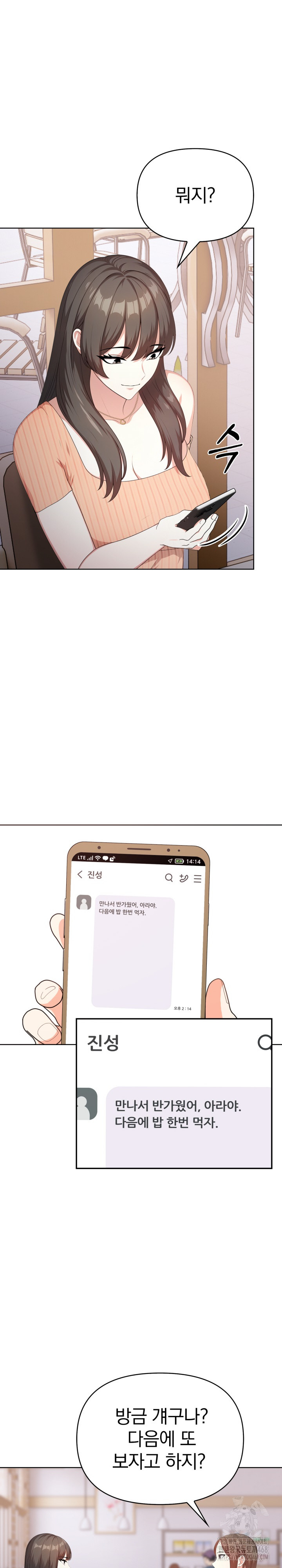 My Cousin Raw - Chapter 3 [photo 21] - MangaPorn