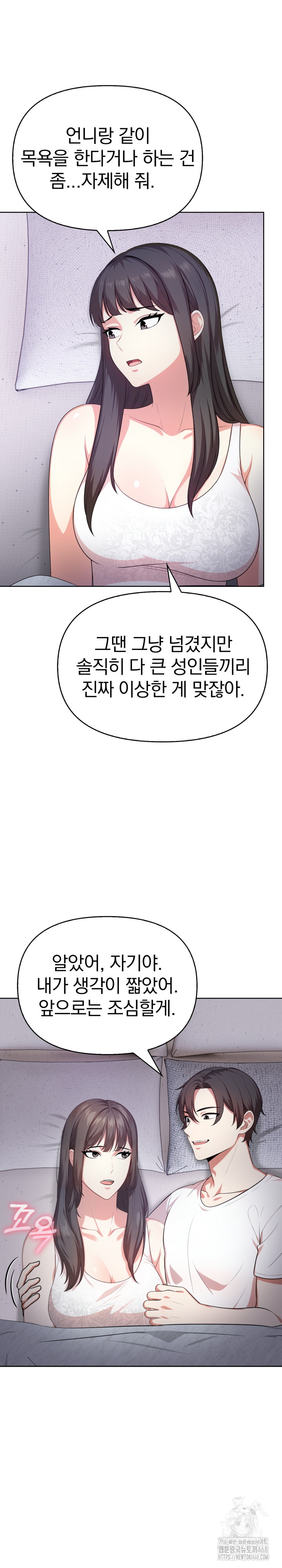 My Cousin Raw - Chapter 3 [photo 24] - MangaPorn