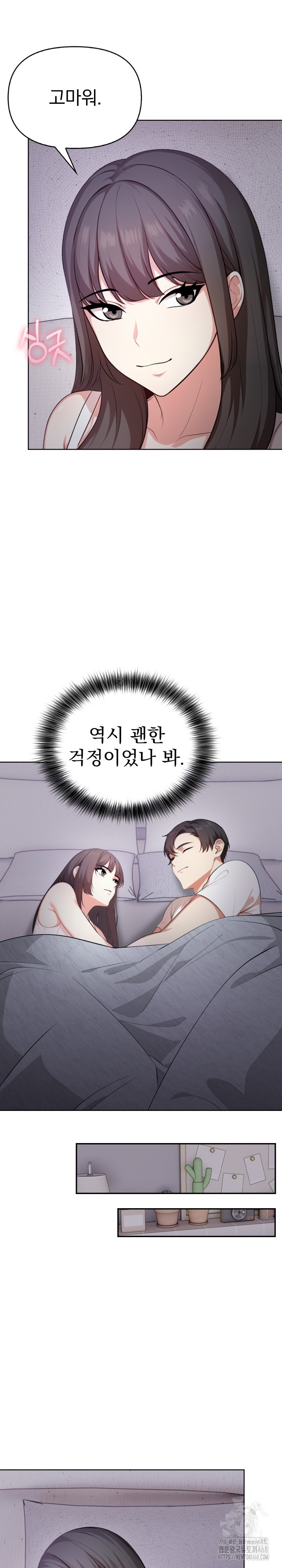 My Cousin Raw - Chapter 3 [photo 25] - MangaPorn