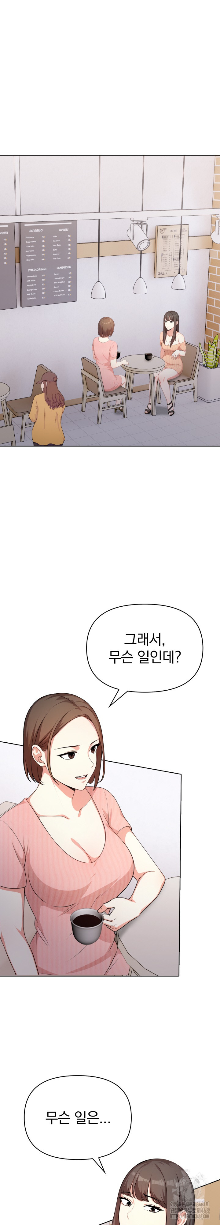 My Cousin Raw - Chapter 3 [photo 5] - MangaPorn