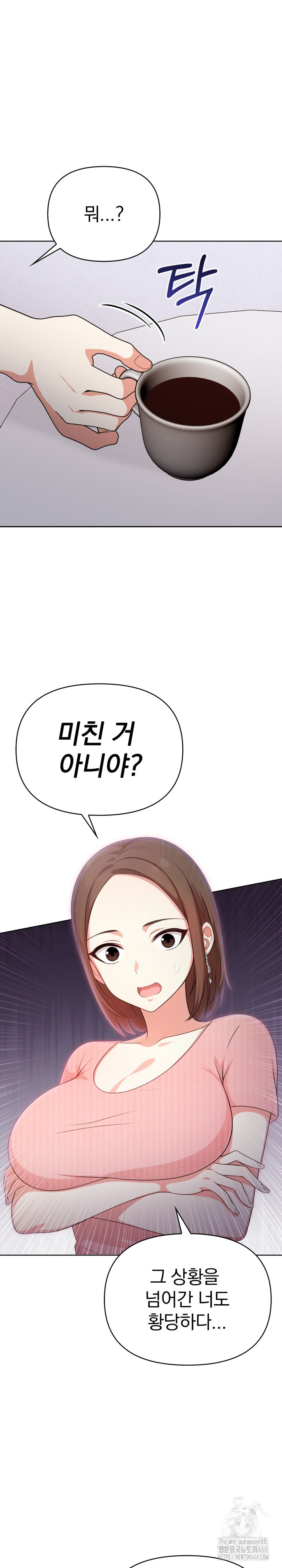 My Cousin Raw - Chapter 3 [photo 7] - MangaPorn