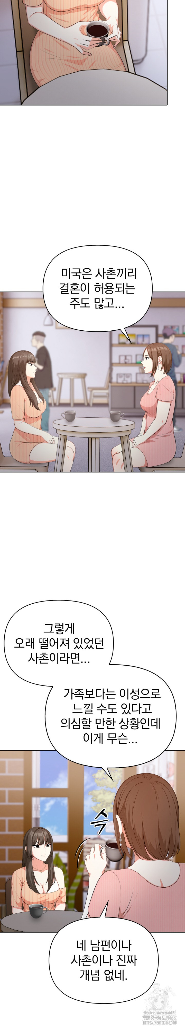 My Cousin Raw - Chapter 3 [photo 9] - MangaPorn