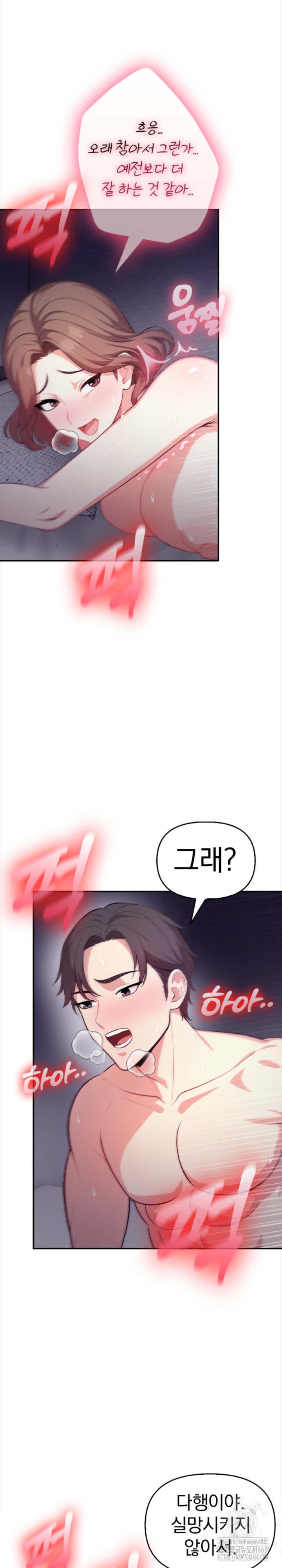 My Cousin Raw - Chapter 4 [photo 17] - MangaPorn