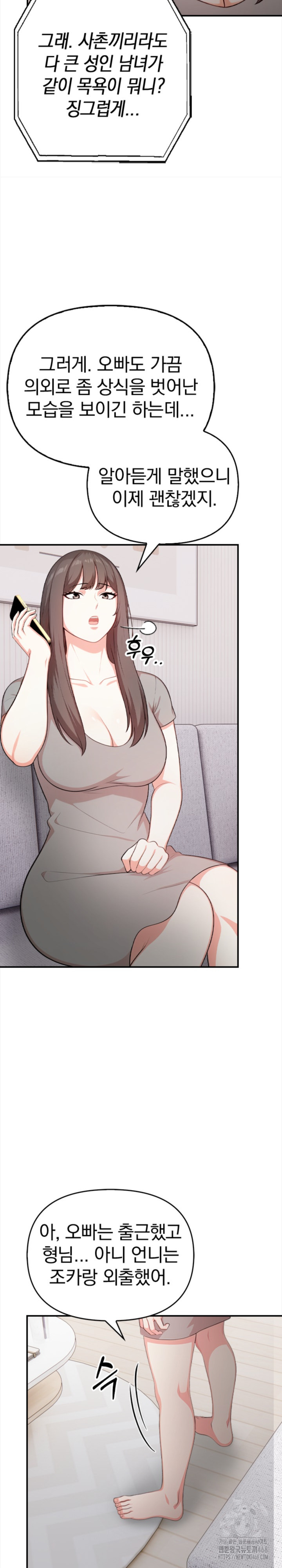 My Cousin Raw - Chapter 4 [photo 23] - MangaPorn