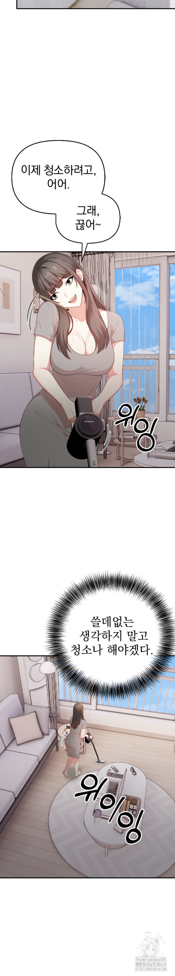 My Cousin Raw - Chapter 4 [photo 24] - MangaPorn