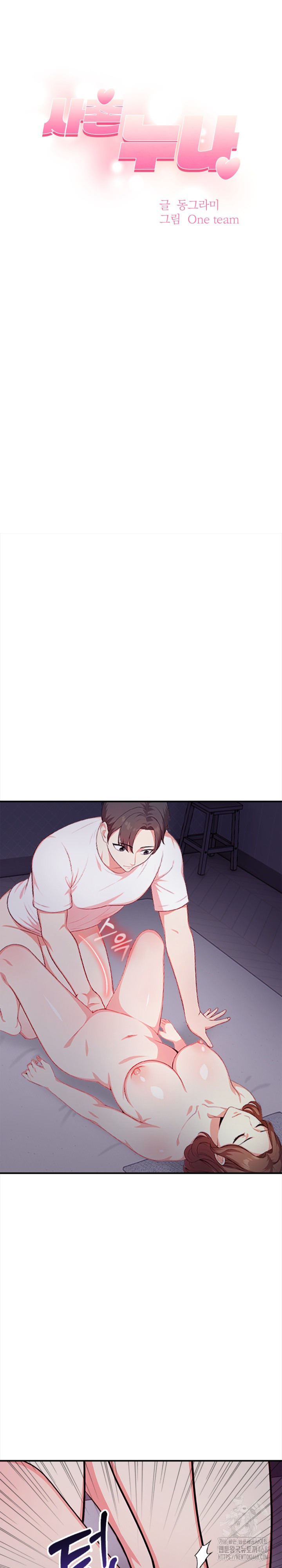 My Cousin Raw - Chapter 4 [photo 4] - MangaPorn