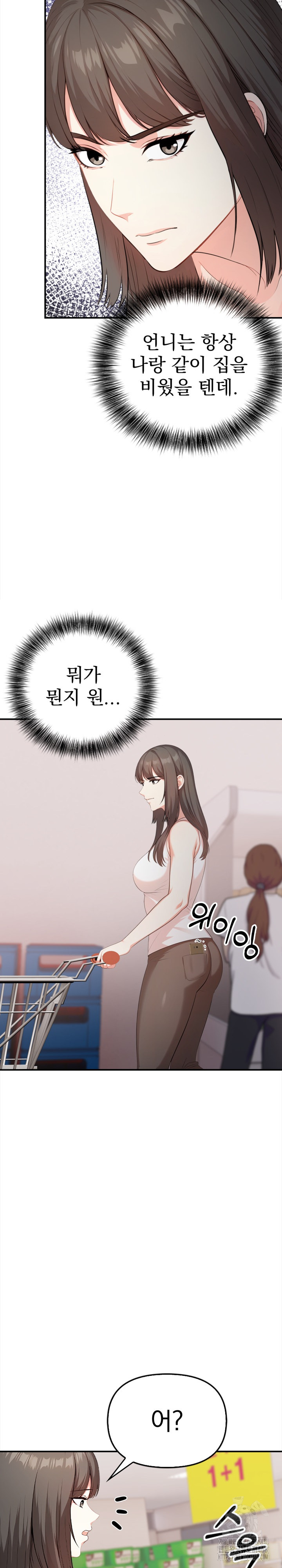 My Cousin Raw - Chapter 5 [photo 13] - MangaPorn