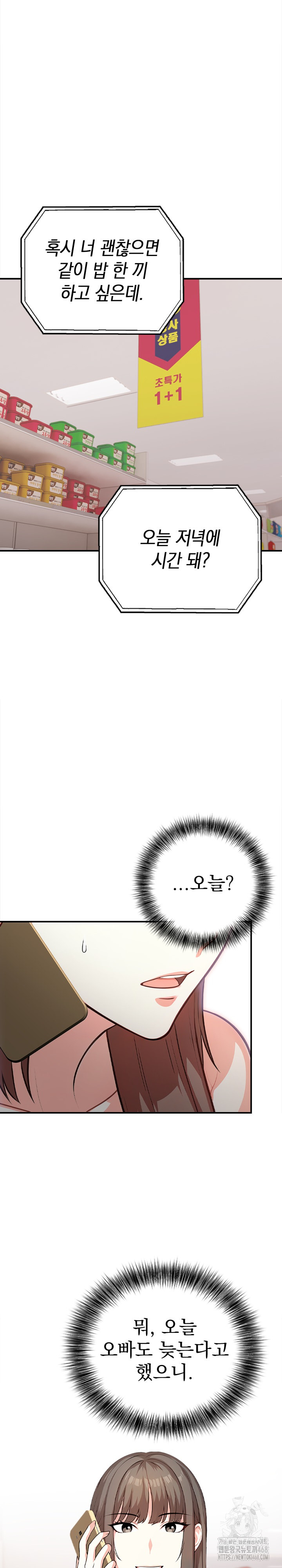 My Cousin Raw - Chapter 5 [photo 15] - MangaPorn