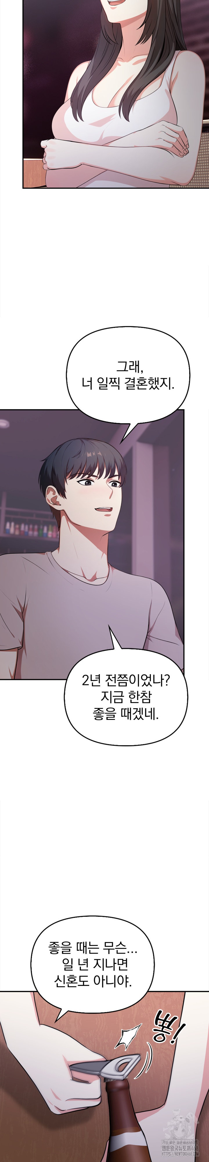 My Cousin Raw - Chapter 5 [photo 19] - MangaPorn