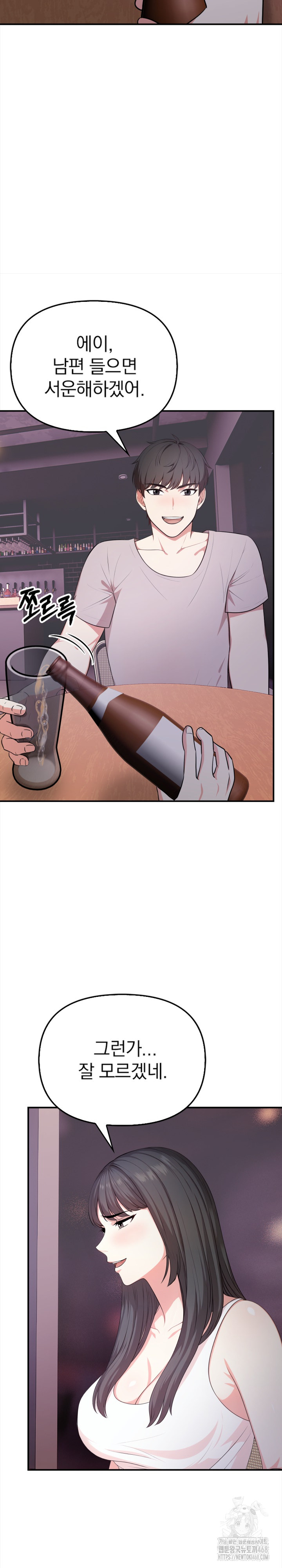 My Cousin Raw - Chapter 5 [photo 20] - MangaPorn