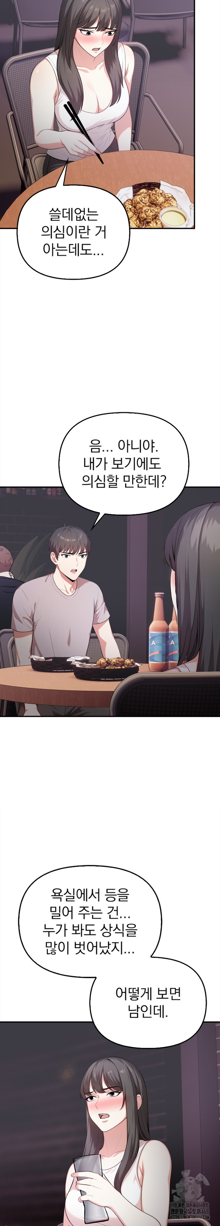 My Cousin Raw - Chapter 5 [photo 24] - MangaPorn