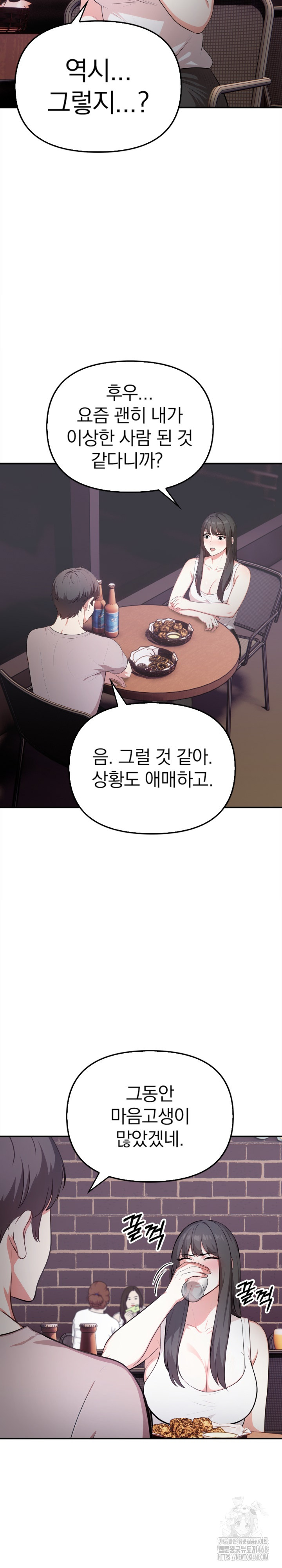My Cousin Raw - Chapter 5 [photo 25] - MangaPorn