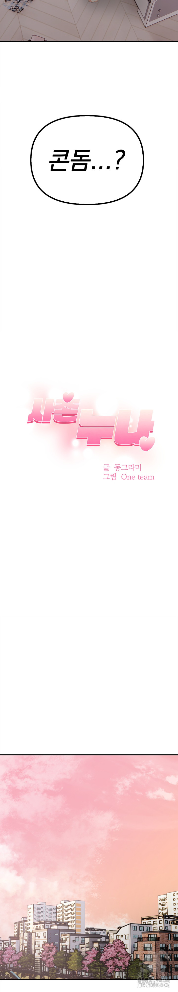 My Cousin Raw - Chapter 5 [photo 3] - MangaPorn